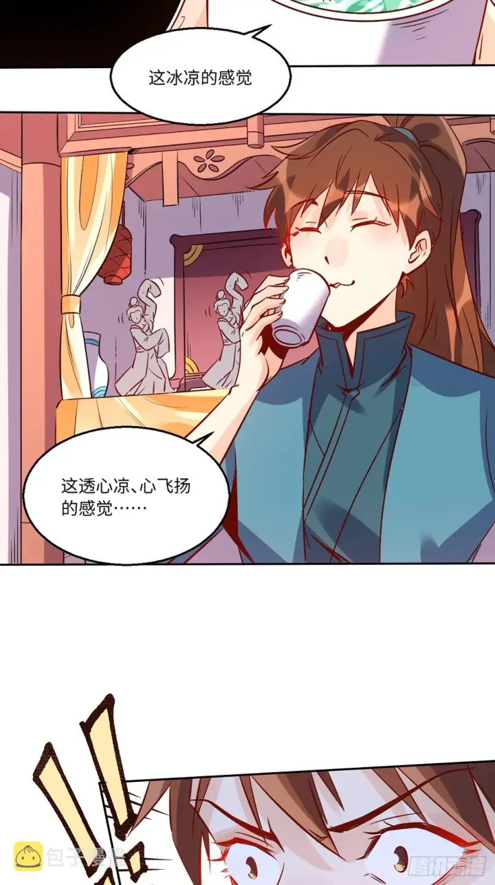 漫画《原来我是修仙大佬》八十八话第6张图
