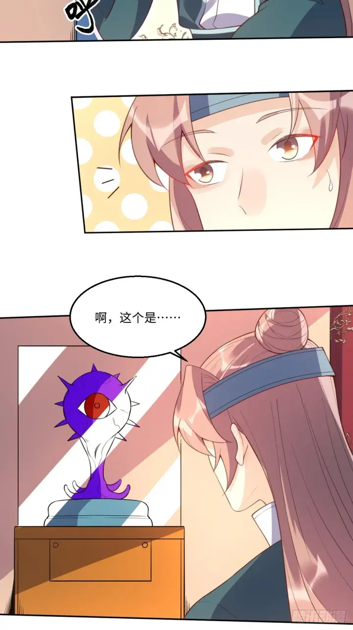 漫画《原来我是修仙大佬》八十九话第13张图