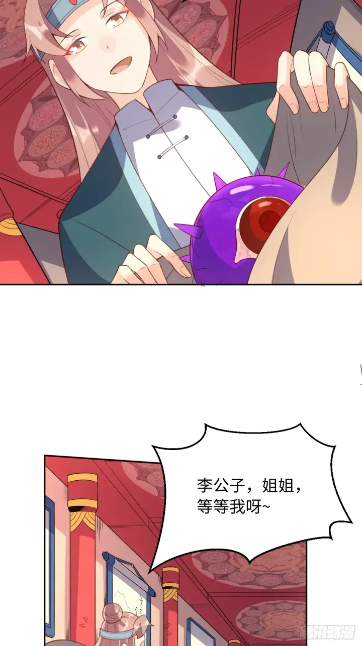 漫画《原来我是修仙大佬》八十九话第15张图