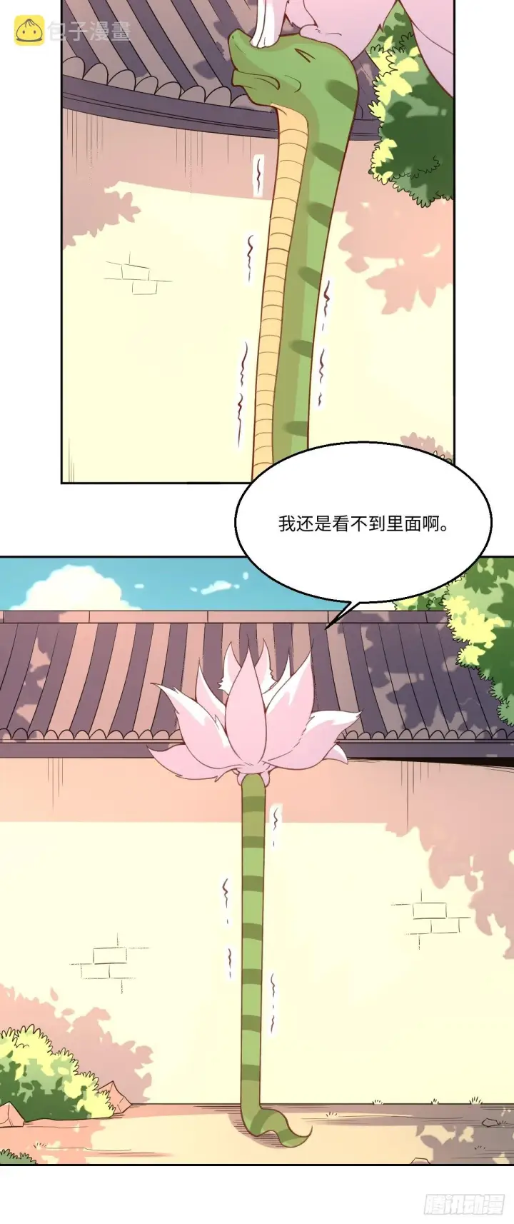 漫画《原来我是修仙大佬》八十九话第19张图