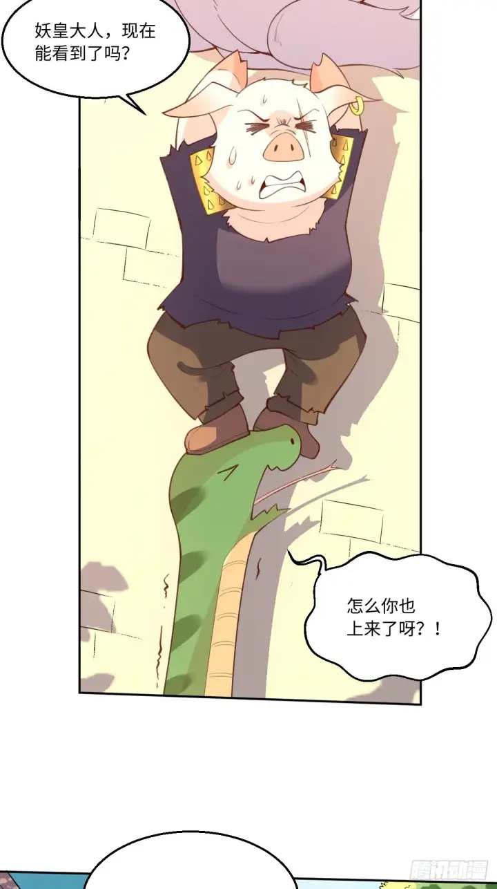 漫画《原来我是修仙大佬》八十九话第25张图