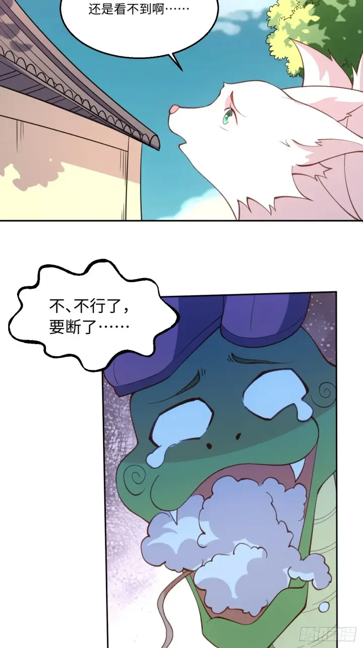 漫画《原来我是修仙大佬》八十九话第26张图