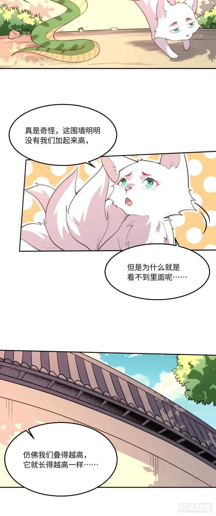 漫画《原来我是修仙大佬》八十九话第28张图