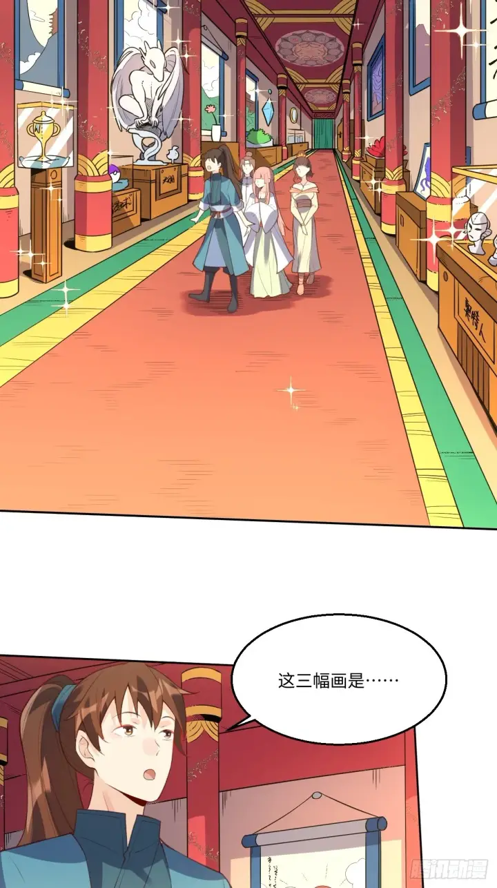 漫画《原来我是修仙大佬》八十九话第3张图