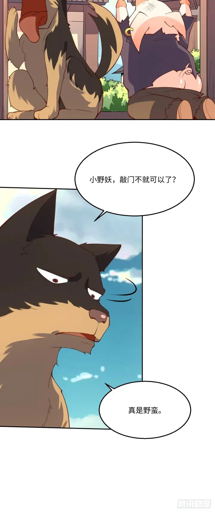 漫画《原来我是修仙大佬》八十九话第37张图