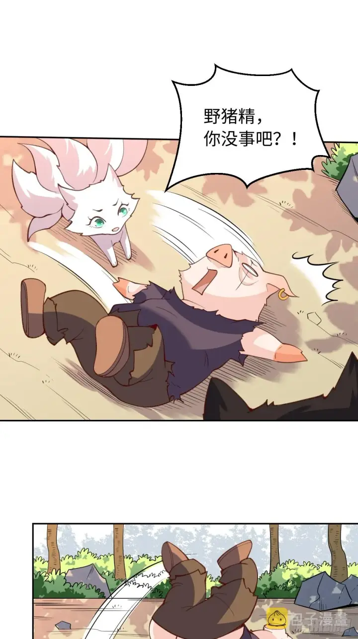 漫画《原来我是修仙大佬》八十九话第38张图