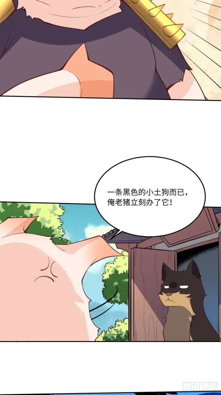 漫画《原来我是修仙大佬》八十九话第40张图