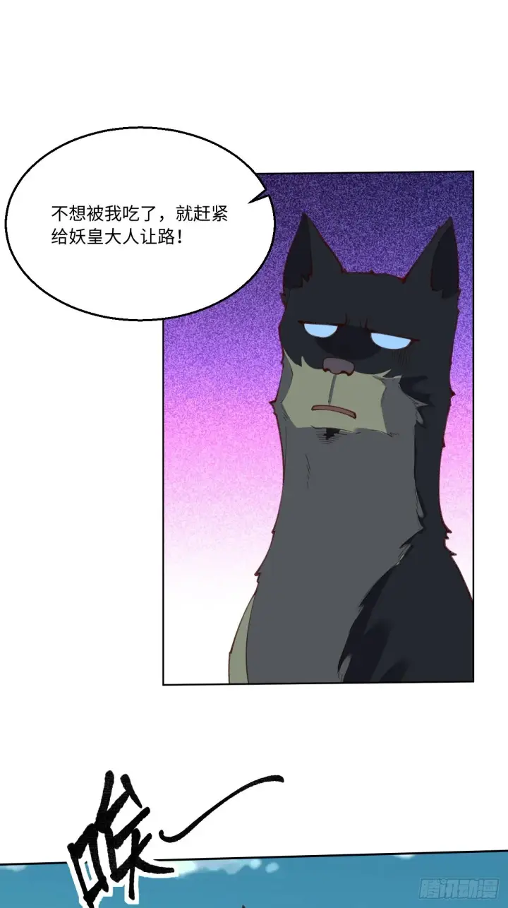 漫画《原来我是修仙大佬》八十九话第42张图