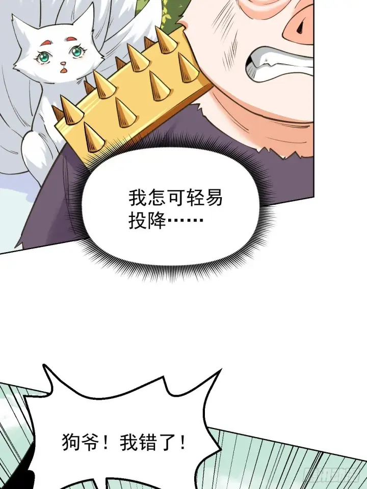 漫画《原来我是修仙大佬》九十话第10张图