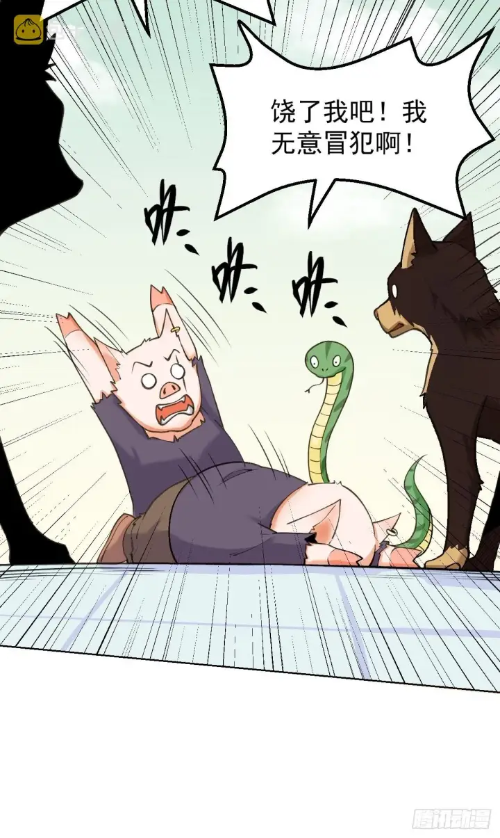 漫画《原来我是修仙大佬》九十话第11张图