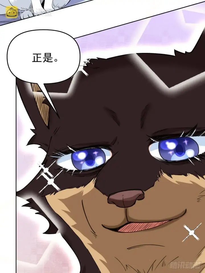 漫画《原来我是修仙大佬》九十话第15张图