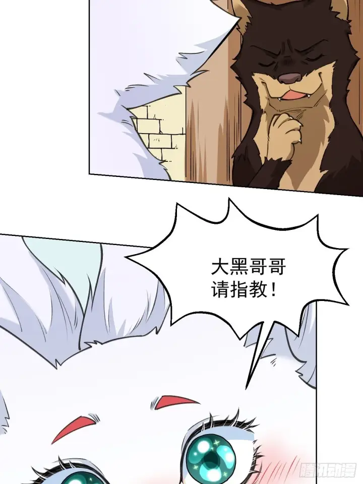 漫画《原来我是修仙大佬》九十话第19张图