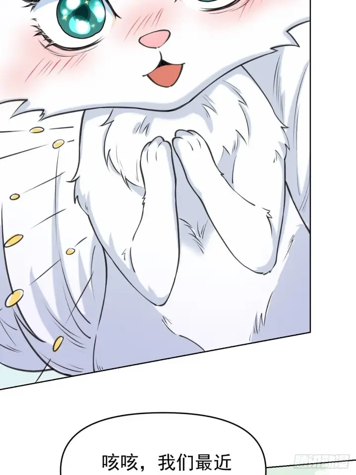 漫画《原来我是修仙大佬》九十话第20张图