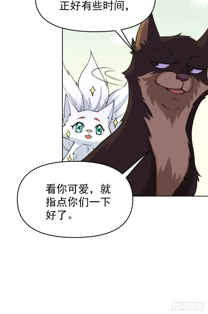 漫画《原来我是修仙大佬》九十话第21张图