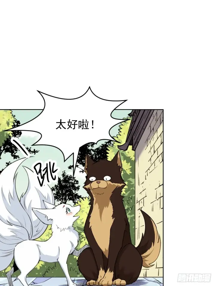 漫画《原来我是修仙大佬》九十话第22张图
