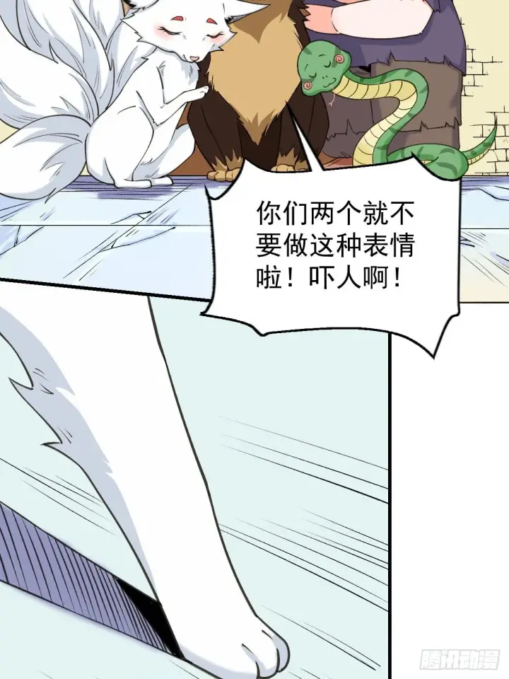 漫画《原来我是修仙大佬》九十话第25张图