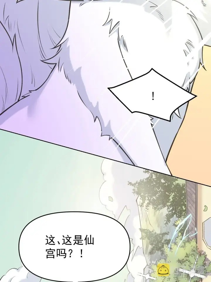 漫画《原来我是修仙大佬》九十话第27张图