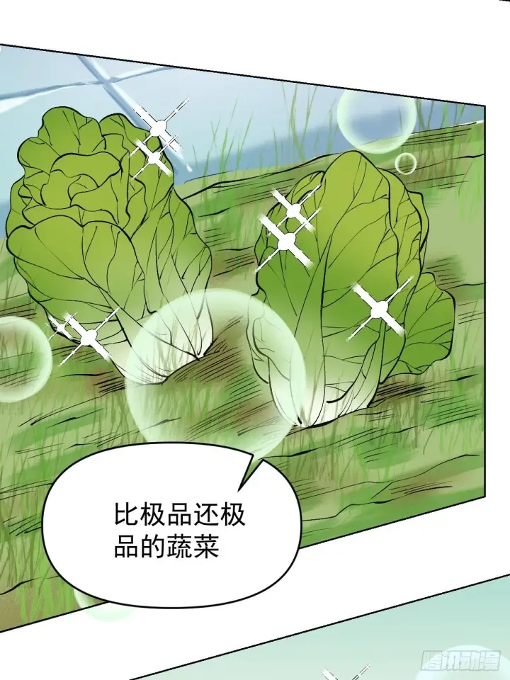 漫画《原来我是修仙大佬》九十话第30张图