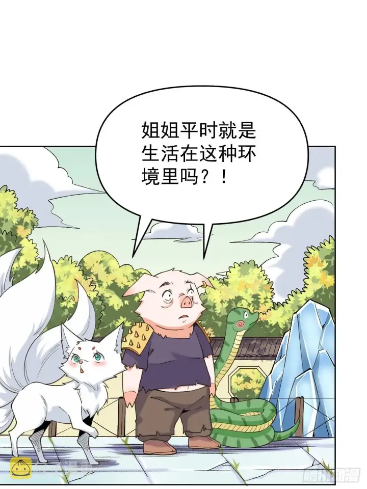 漫画《原来我是修仙大佬》九十话第32张图
