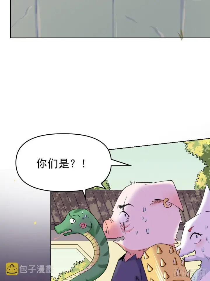 漫画《原来我是修仙大佬》九十话第34张图