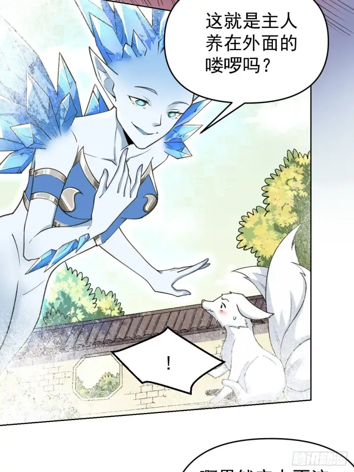 漫画《原来我是修仙大佬》九十话第37张图