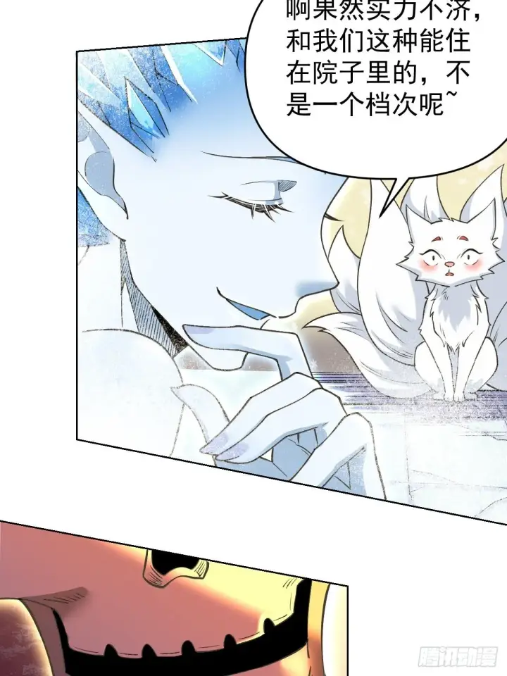 漫画《原来我是修仙大佬》九十话第38张图