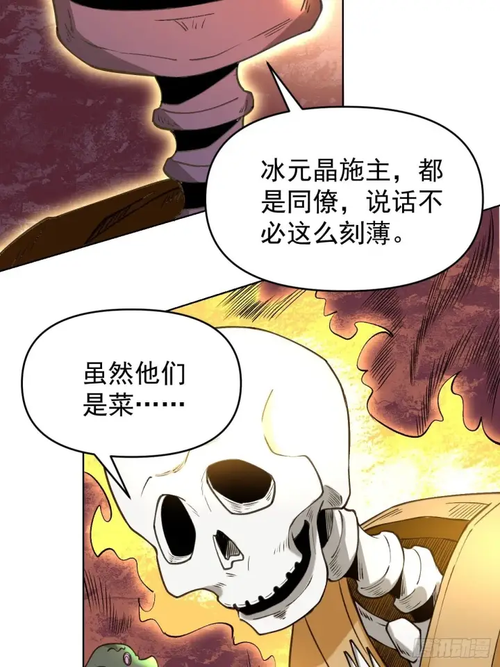漫画《原来我是修仙大佬》九十话第39张图