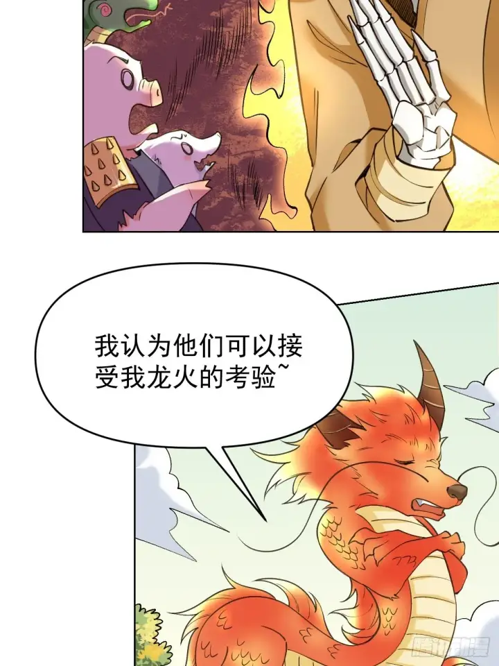 漫画《原来我是修仙大佬》九十话第40张图