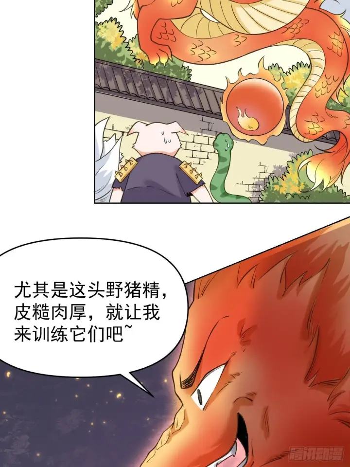 漫画《原来我是修仙大佬》九十话第41张图