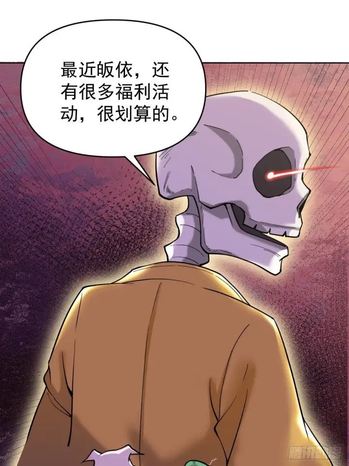 漫画《原来我是修仙大佬》九十话第43张图