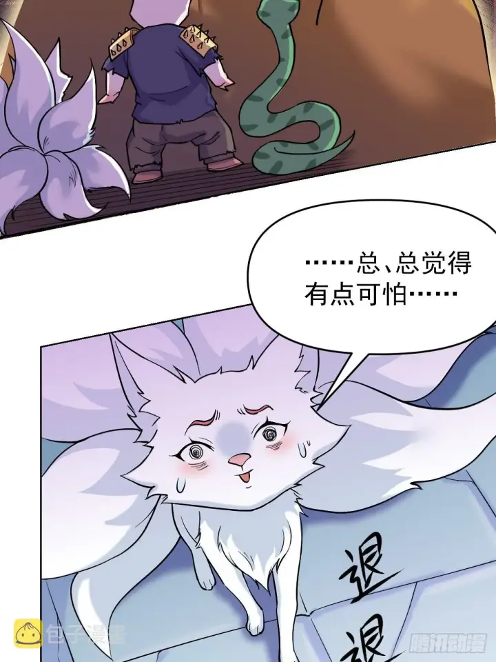 漫画《原来我是修仙大佬》九十话第44张图