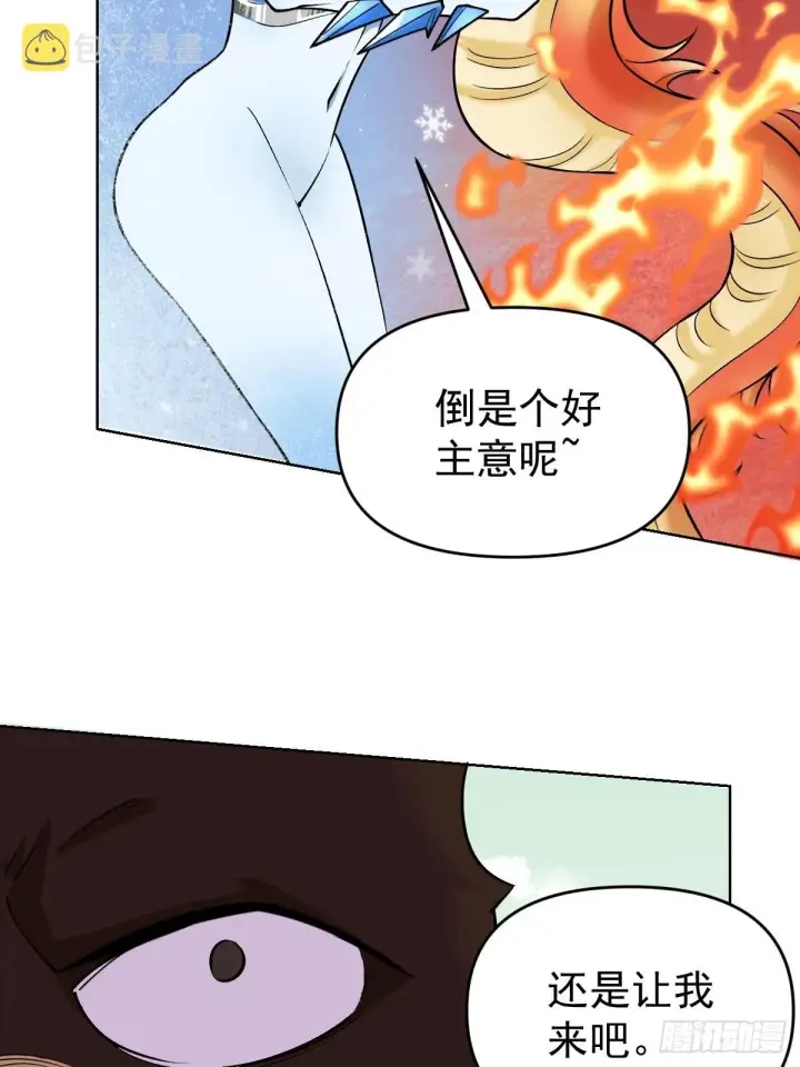 漫画《原来我是修仙大佬》九十话第47张图