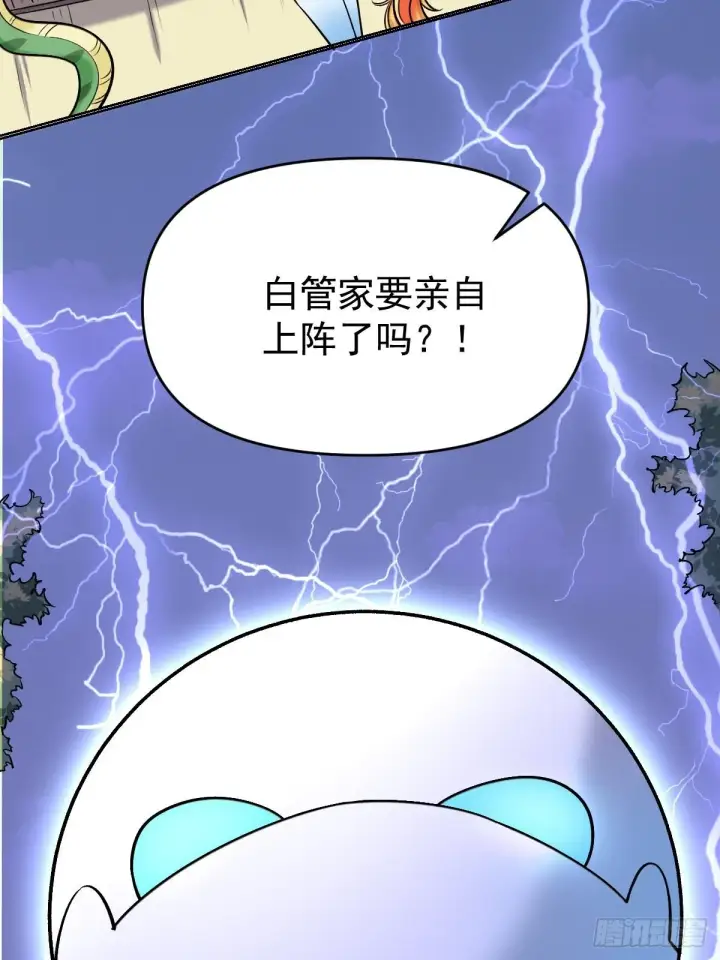 漫画《原来我是修仙大佬》九十话第50张图