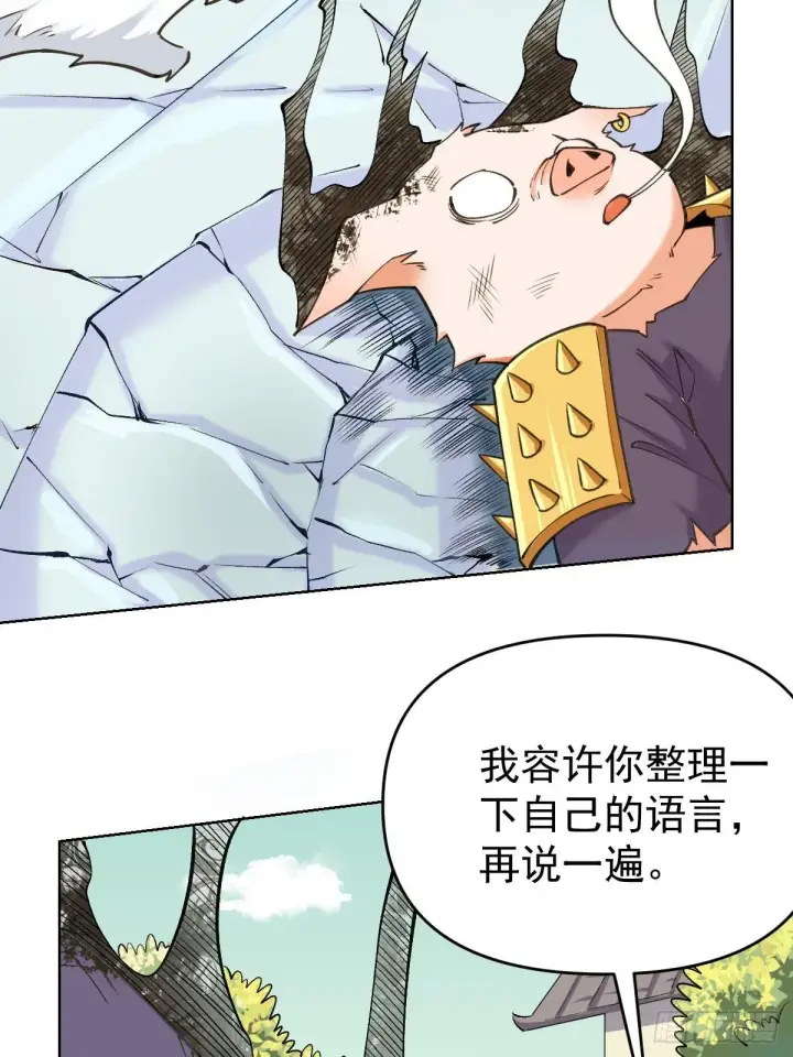 漫画《原来我是修仙大佬》九十话第7张图