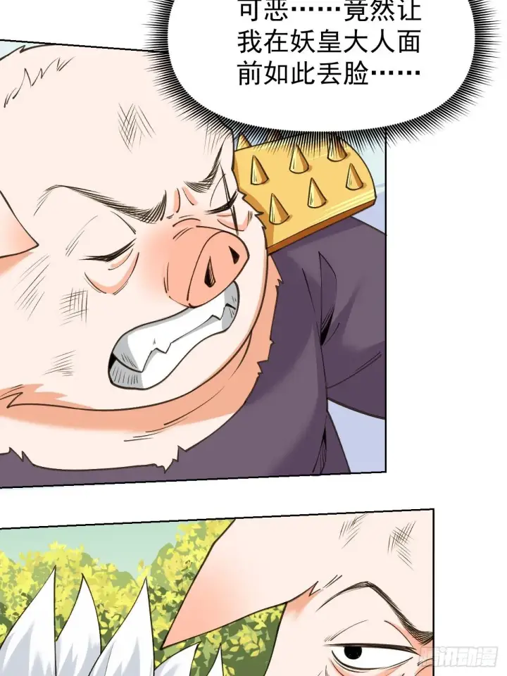 漫画《原来我是修仙大佬》九十话第9张图