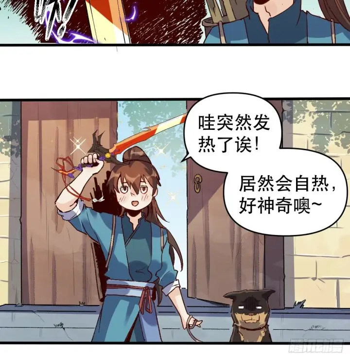 《原来我是修仙大佬》第九话图25