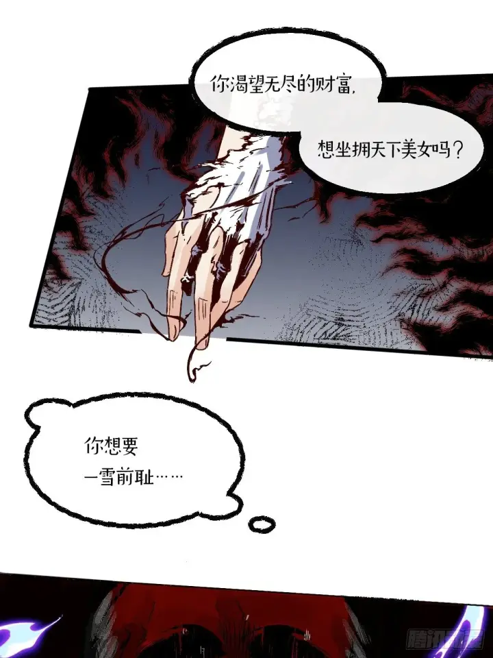 《原来我是修仙大佬》第九话图27