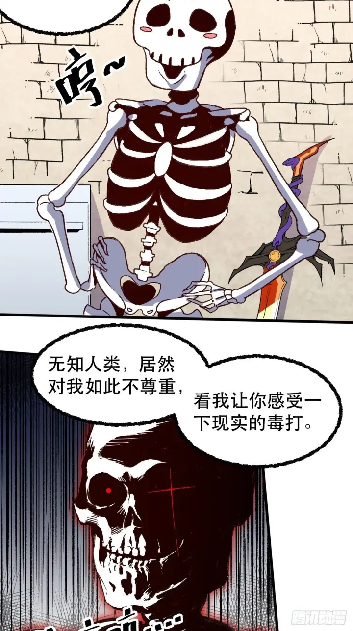 《原来我是修仙大佬》第九话图34