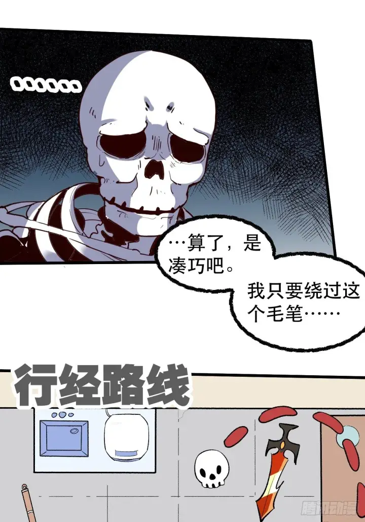 《原来我是修仙大佬》第九话图42