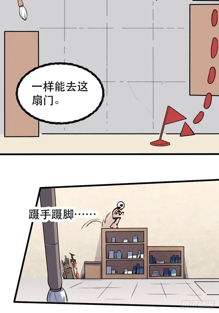 《原来我是修仙大佬》第九话图43