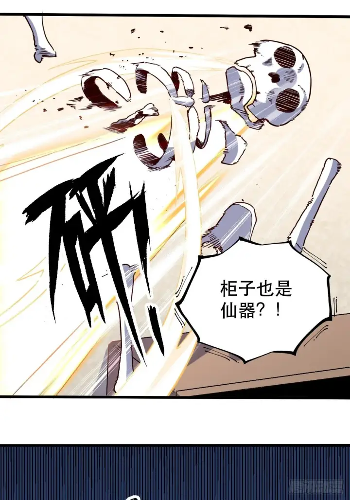 《原来我是修仙大佬》第九话图44