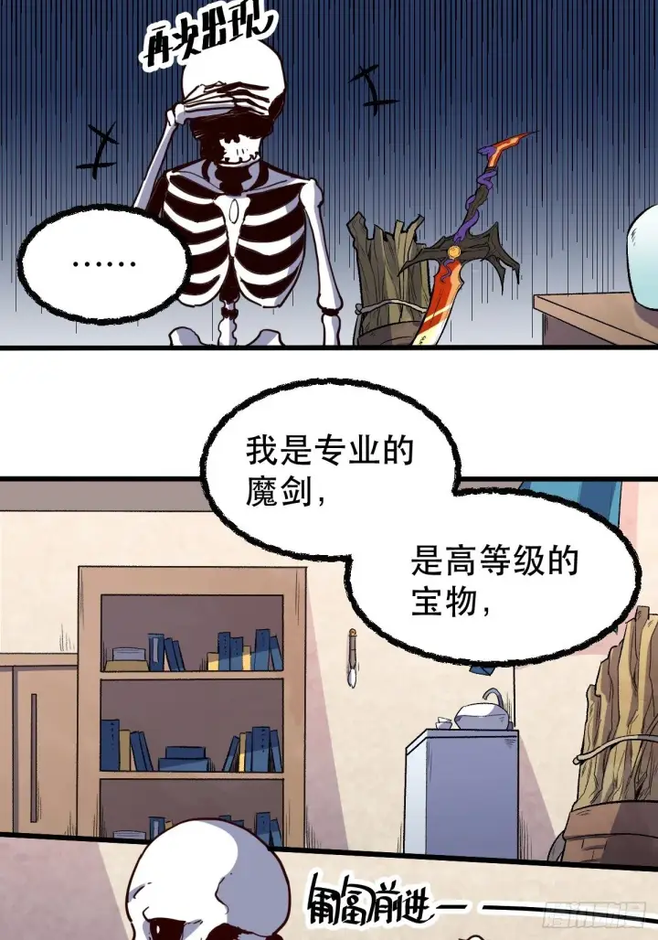 《原来我是修仙大佬》第九话图45