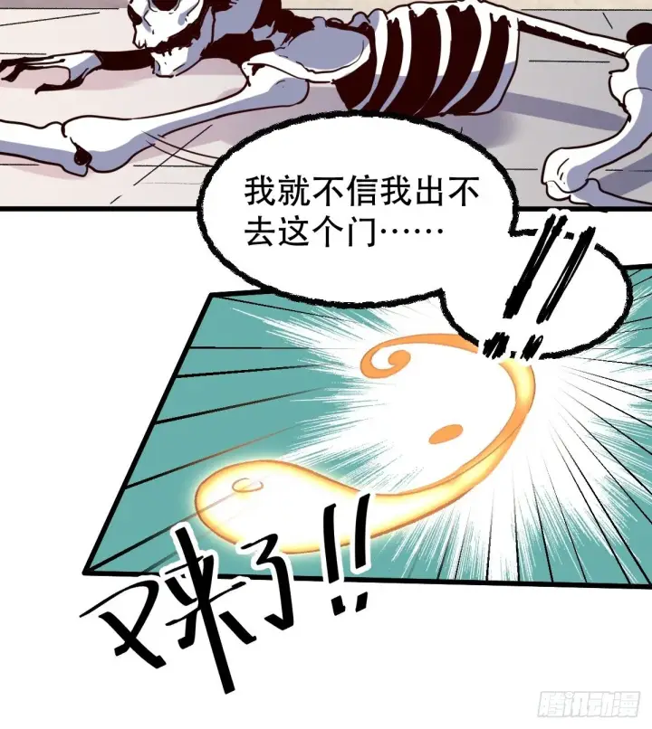 《原来我是修仙大佬》第九话图46