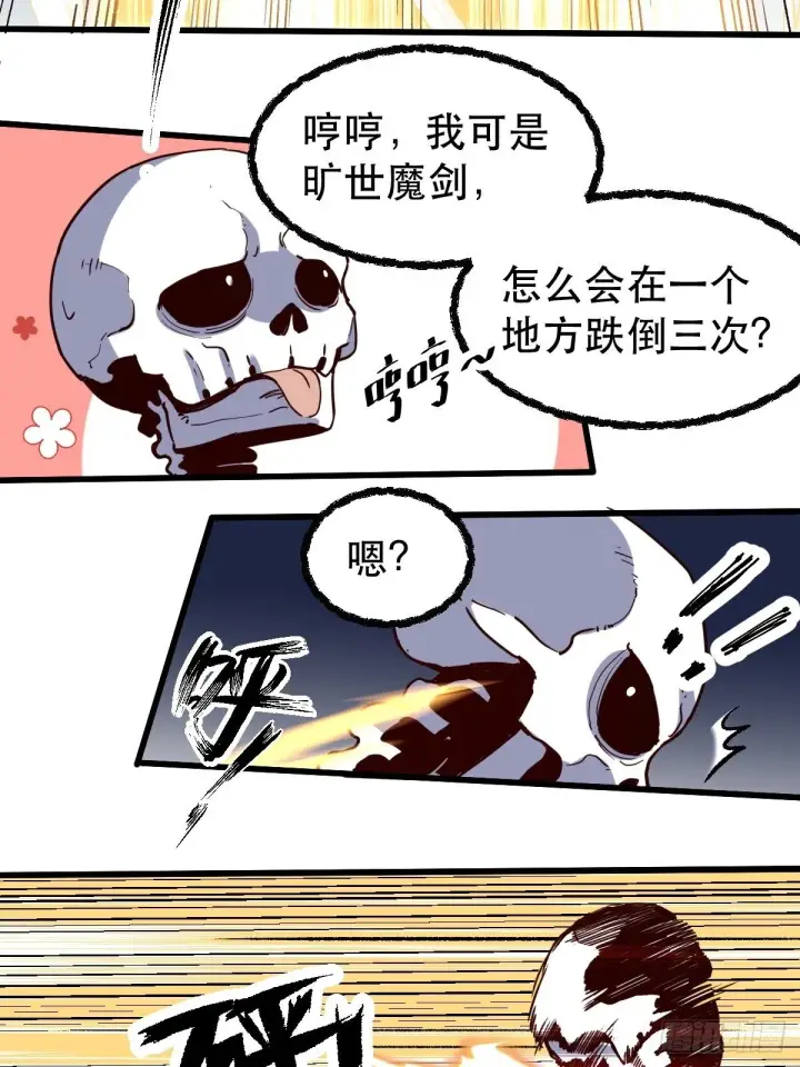 《原来我是修仙大佬》第九话图48