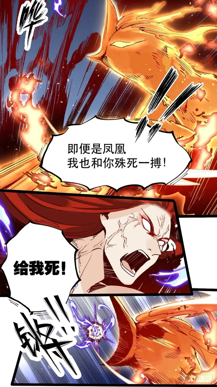 《原来我是修仙大佬》第九话图5