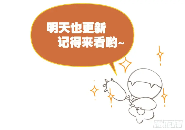 漫画《原来我是修仙大佬》九十二话第97张图
