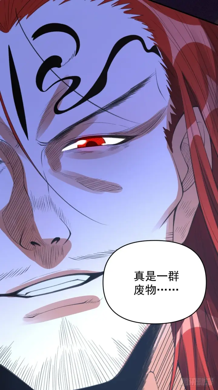 漫画《原来我是修仙大佬》九十四话第36张图