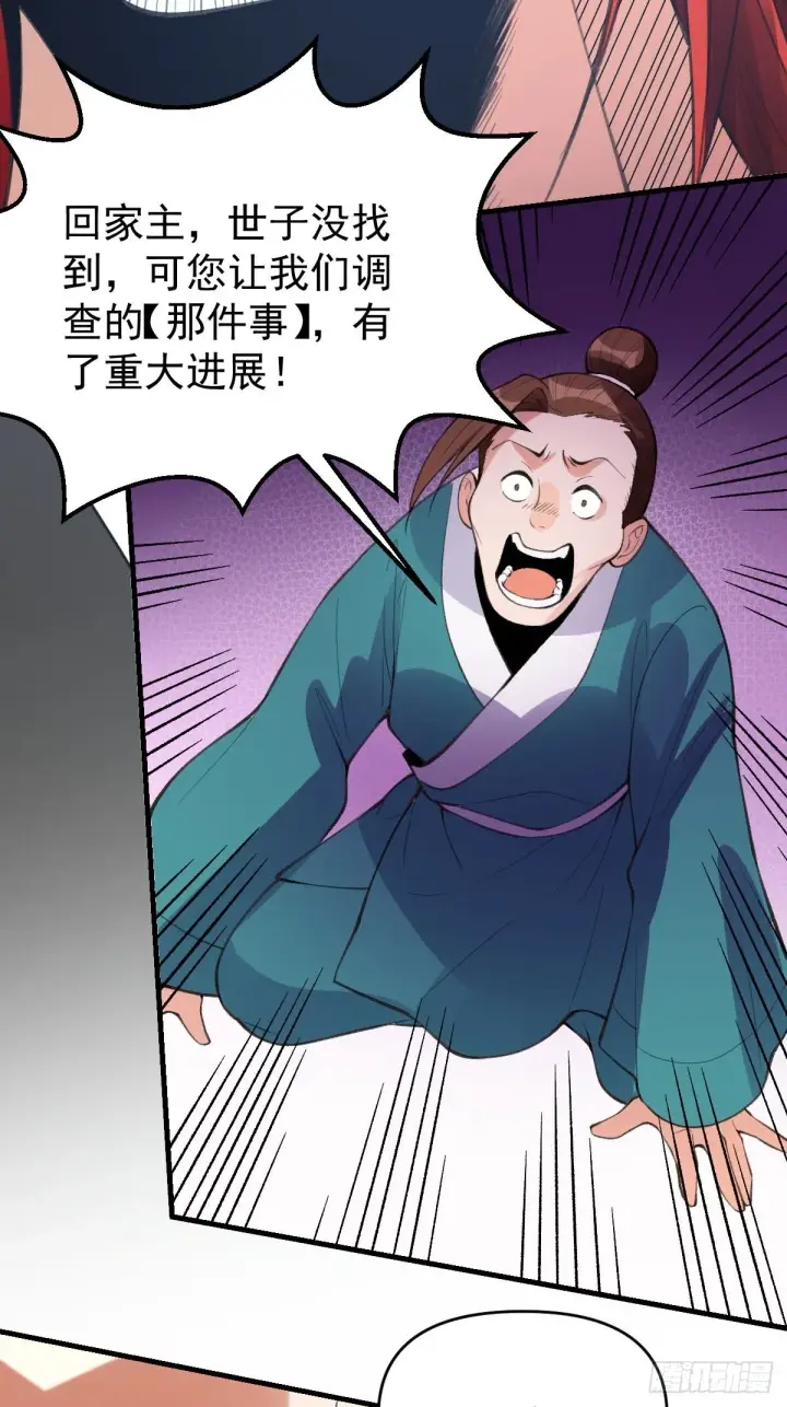 漫画《原来我是修仙大佬》九十四话第37张图
