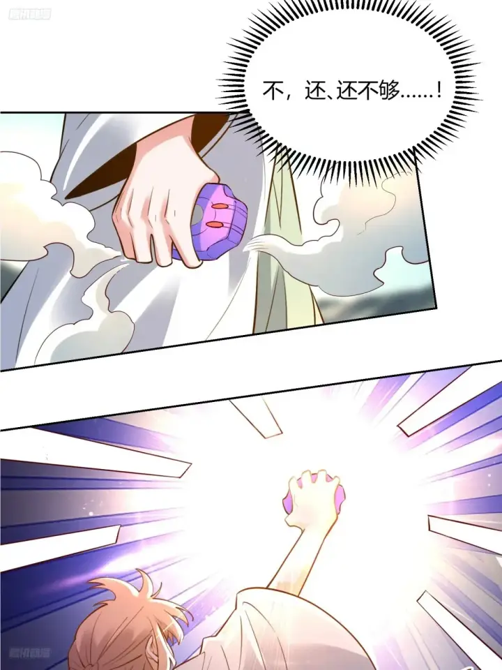 漫画《原来我是修仙大佬》367话第2张图