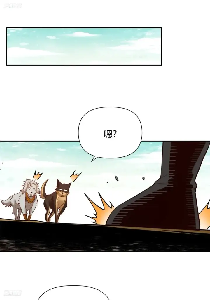 漫画《原来我是修仙大佬》368话第43张图